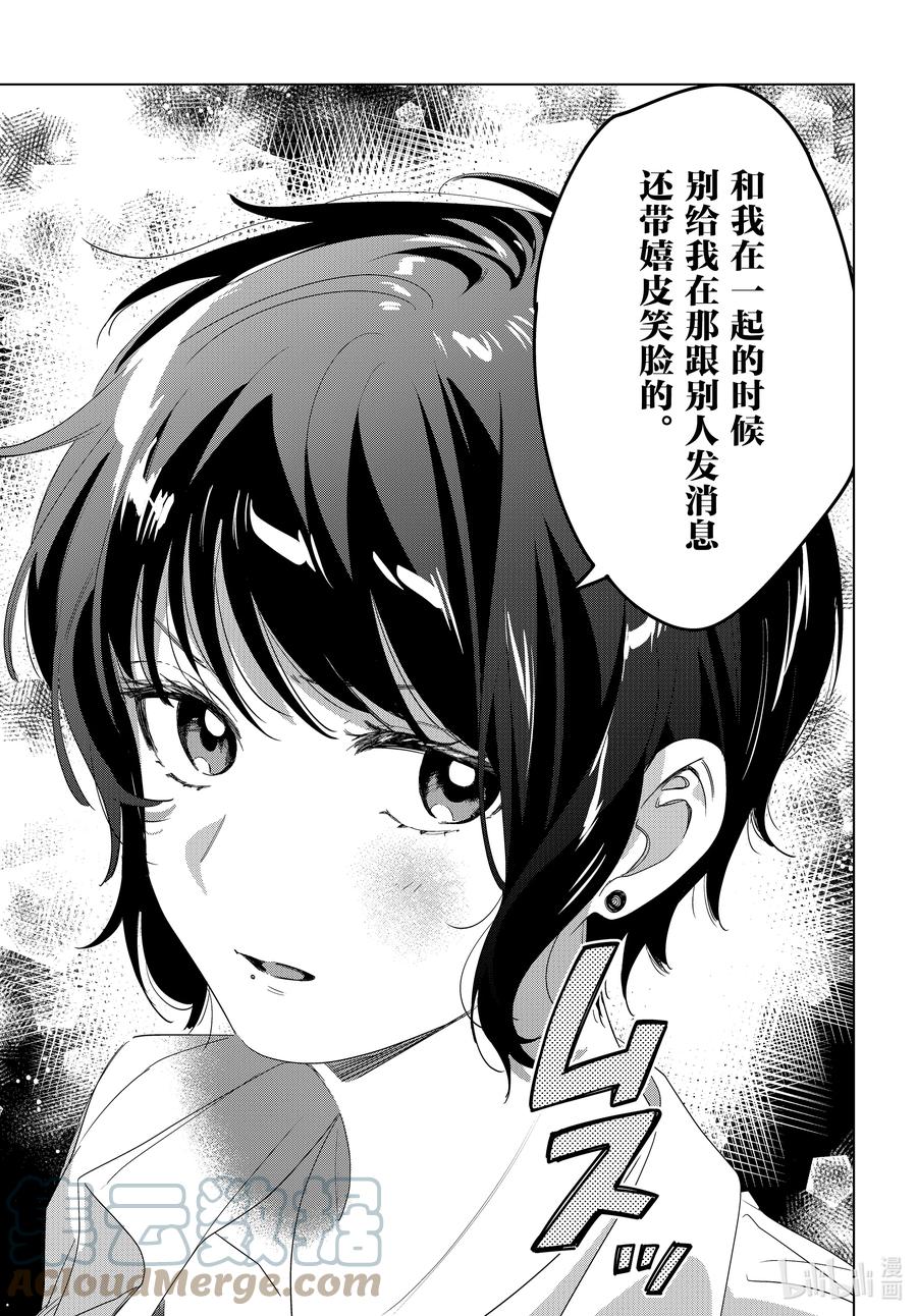 《剃须。然后捡到女高中生》36 36 第27页