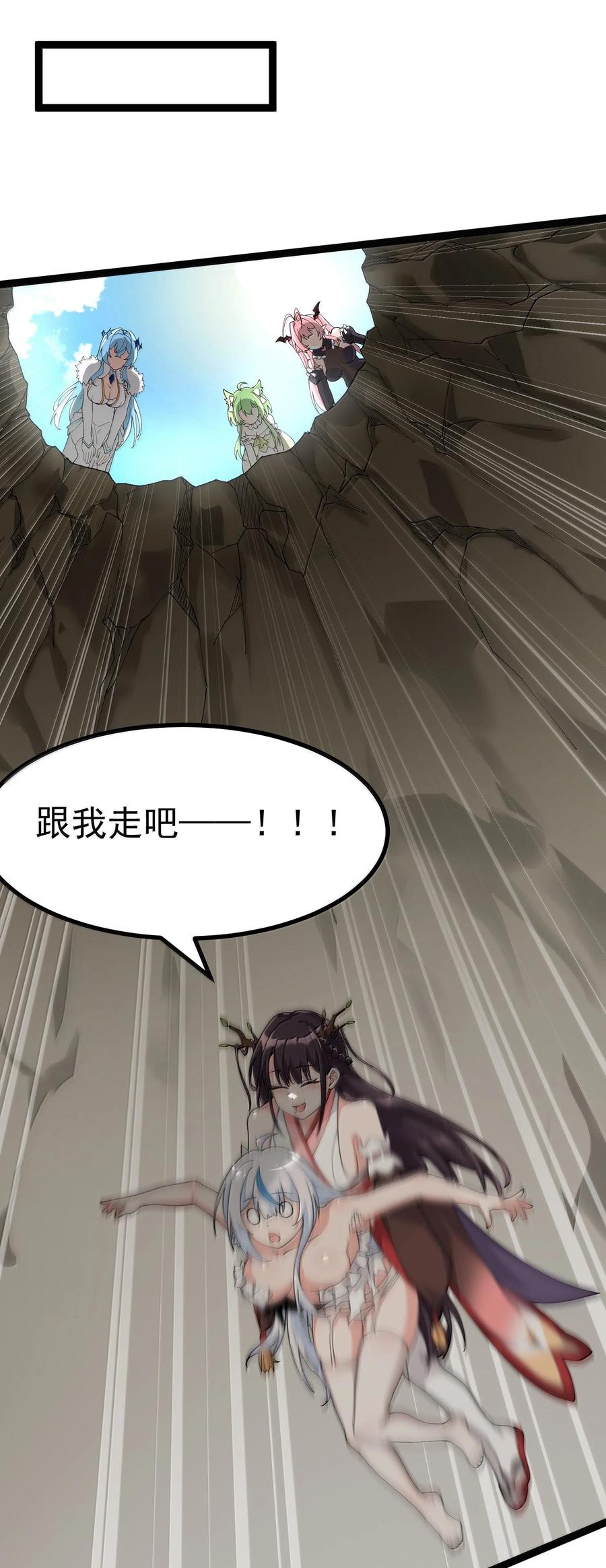 《天生媚骨的我被病娇徒儿盯上了》034 又……被抓回来了！ 第3页