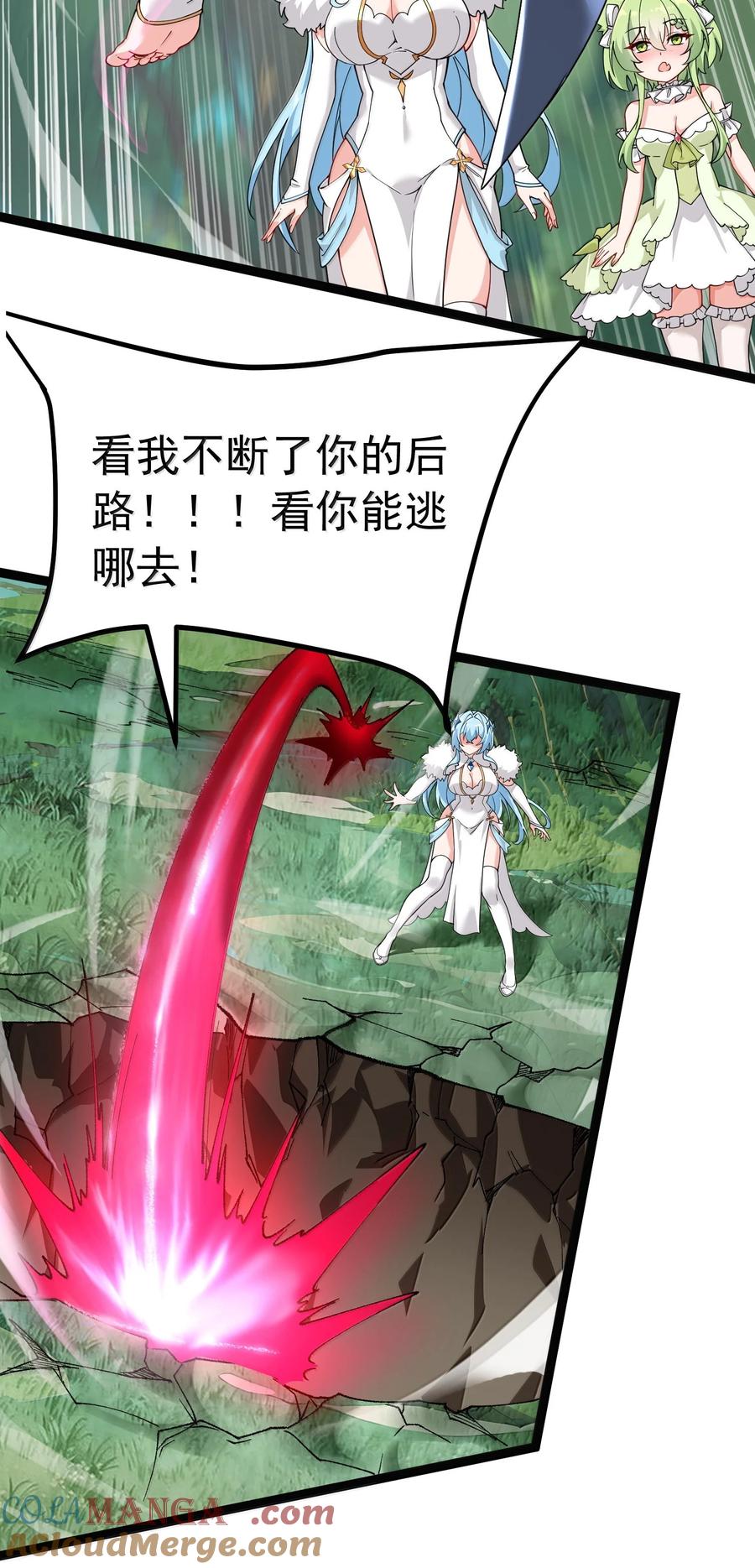 《天生媚骨的我被病娇徒儿盯上了》034 又……被抓回来了！ 第10页