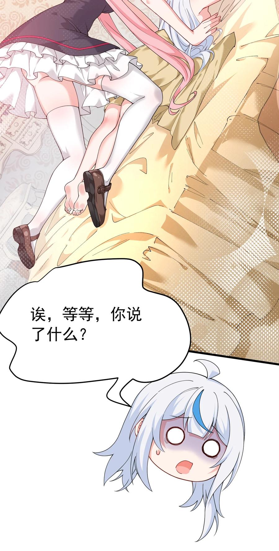 《天生媚骨的我被病娇徒儿盯上了》035 补偿是…肉体按摩？！ 第6页