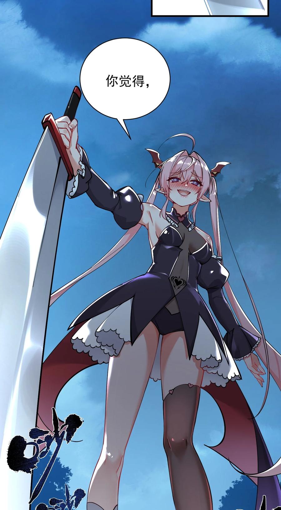 《天生媚骨的我被病娇徒儿盯上了》002 乖乖当徒儿的狗狗吧~ 第27页