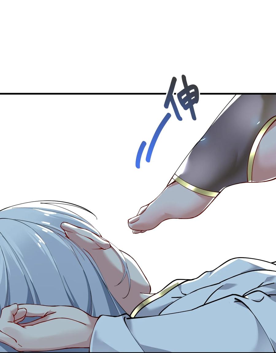 《天生媚骨的我被病娇徒儿盯上了》002 乖乖当徒儿的狗狗吧~ 第41页