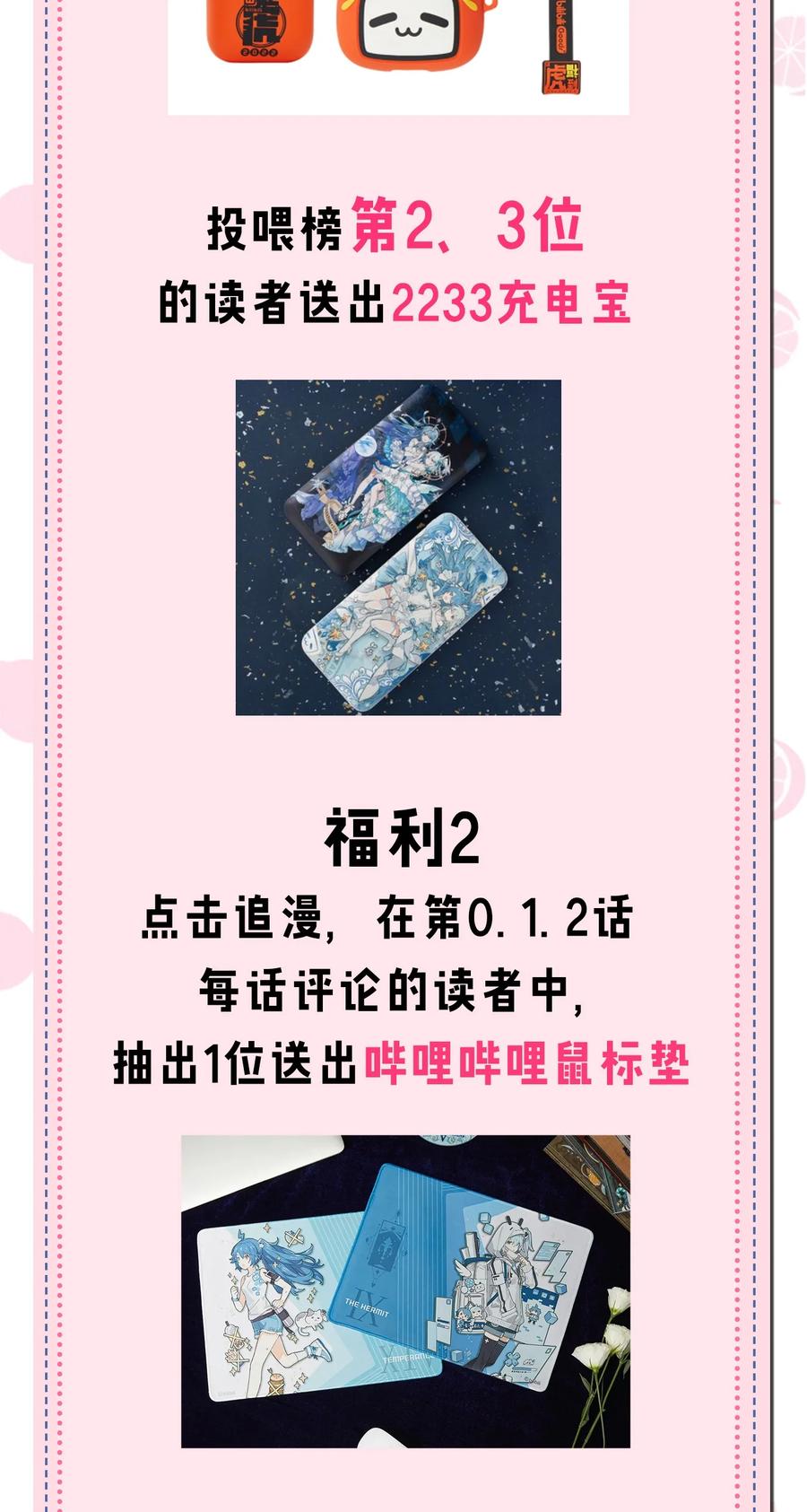 《天生媚骨的我被病娇徒儿盯上了》002 乖乖当徒儿的狗狗吧~ 第47页