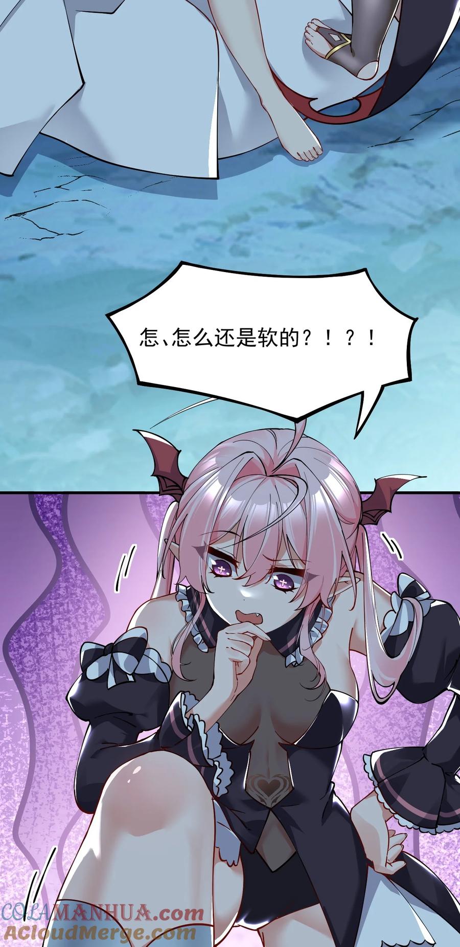 《天生媚骨的我被病娇徒儿盯上了》002 乖乖当徒儿的狗狗吧~ 第43页