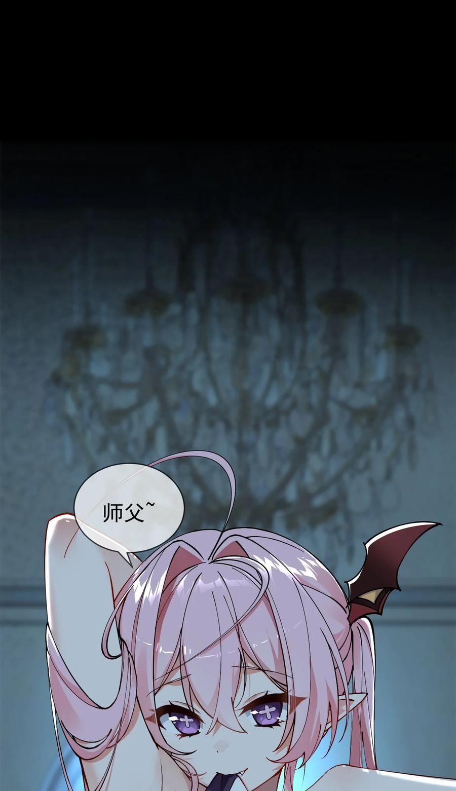 《天生媚骨的我被病娇徒儿盯上了》002 乖乖当徒儿的狗狗吧~ 第6页