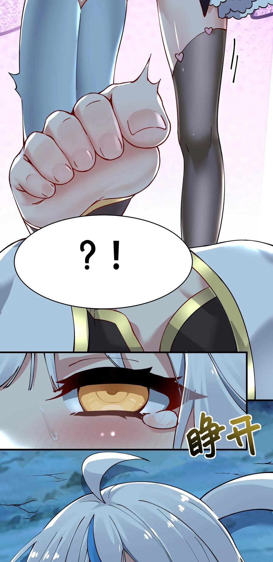 《天生媚骨的我被病娇徒儿盯上了》002 乖乖当徒儿的狗狗吧~ 第44页