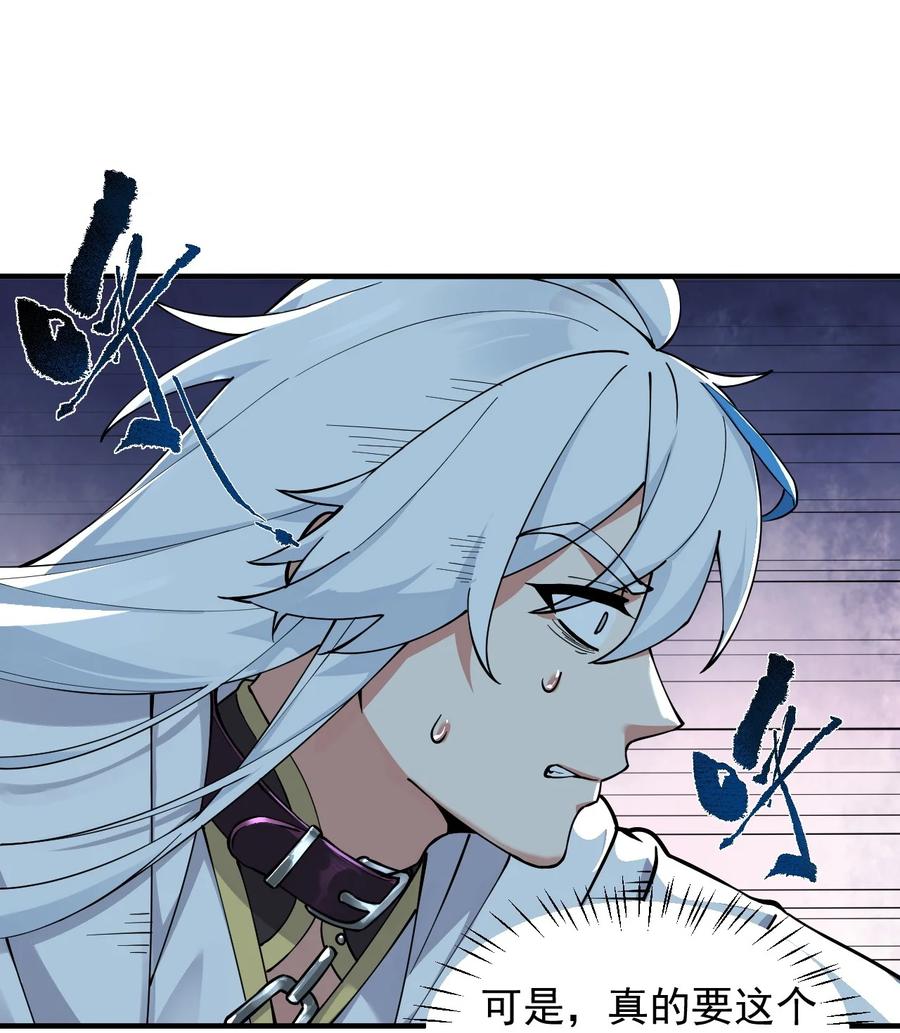 《天生媚骨的我被病娇徒儿盯上了》002 乖乖当徒儿的狗狗吧~ 第24页