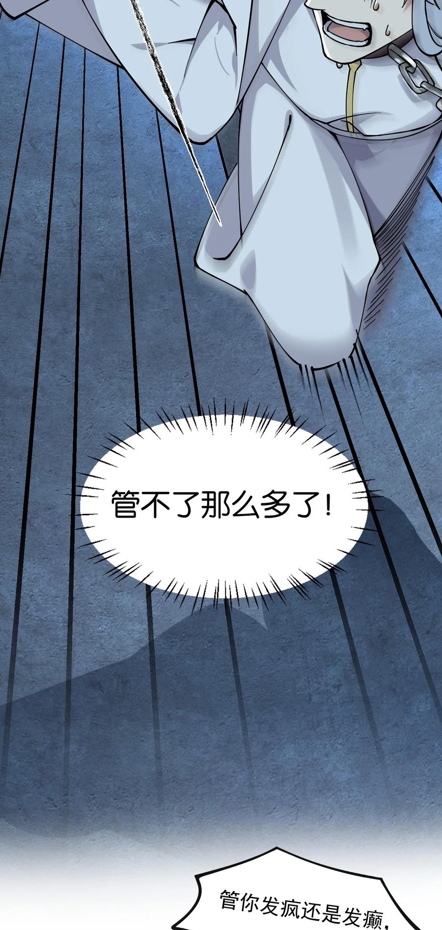 《天生媚骨的我被病娇徒儿盯上了》002 乖乖当徒儿的狗狗吧~ 第30页