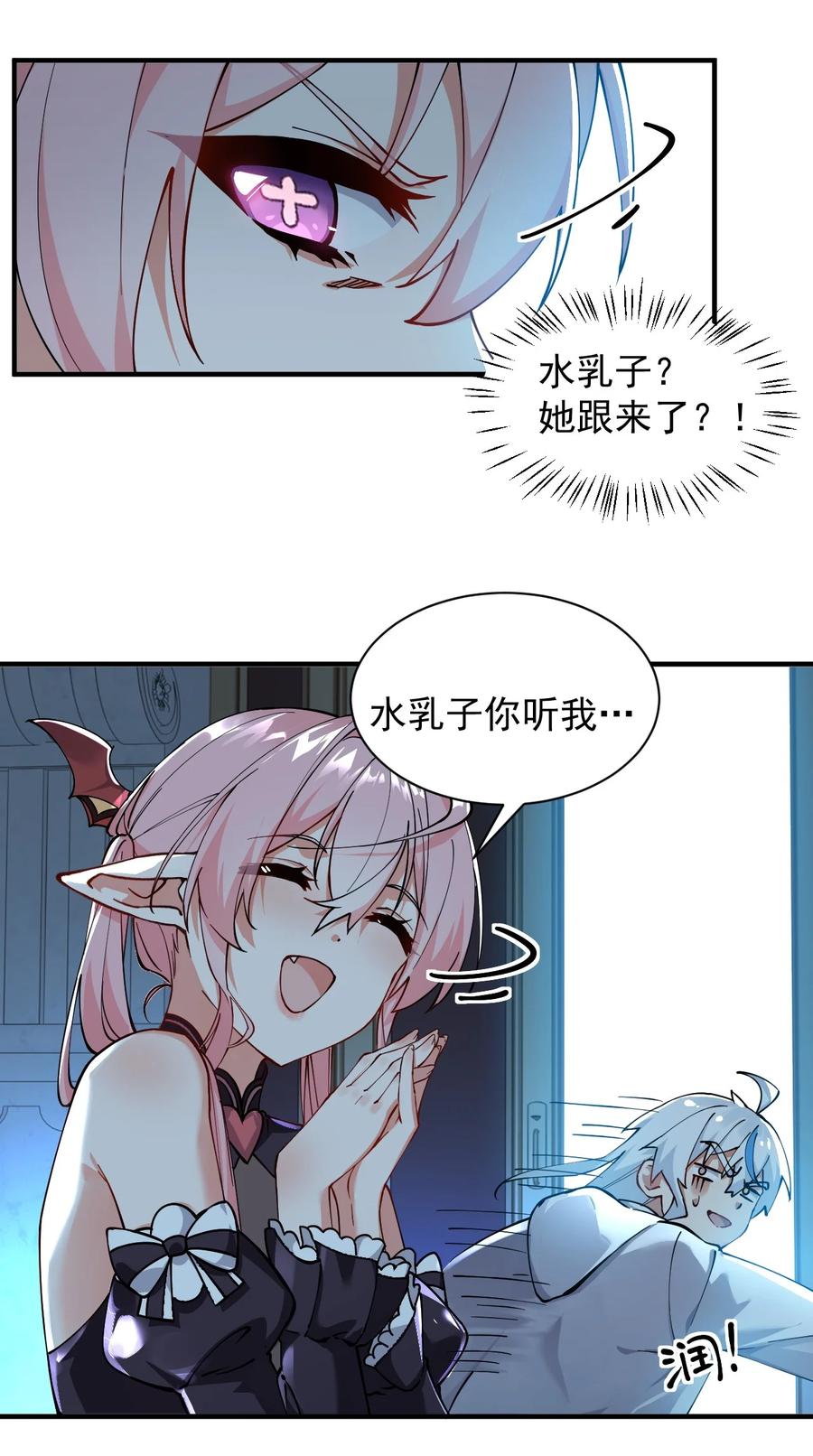 《天生媚骨的我被病娇徒儿盯上了》002 乖乖当徒儿的狗狗吧~ 第18页