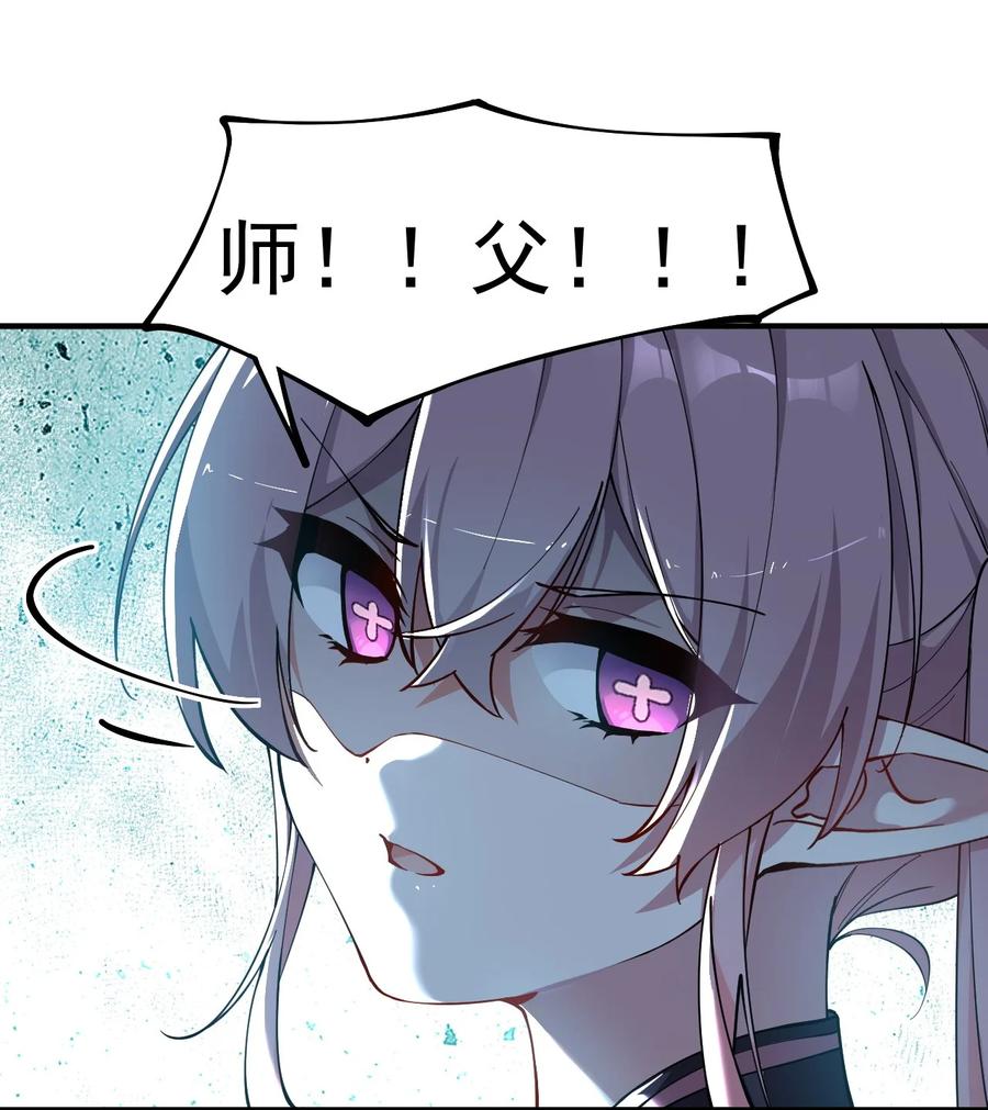 《天生媚骨的我被病娇徒儿盯上了》002 乖乖当徒儿的狗狗吧~ 第20页
