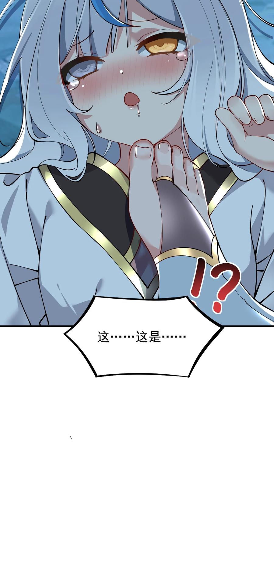《天生媚骨的我被病娇徒儿盯上了》002 乖乖当徒儿的狗狗吧~ 第45页