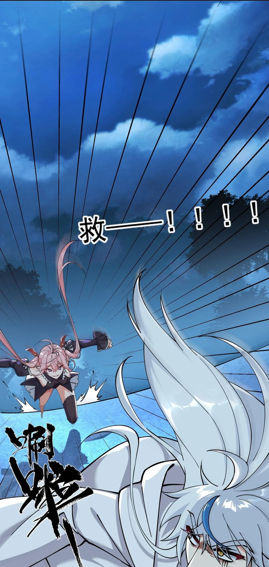 《天生媚骨的我被病娇徒儿盯上了》002 乖乖当徒儿的狗狗吧~ 第29页