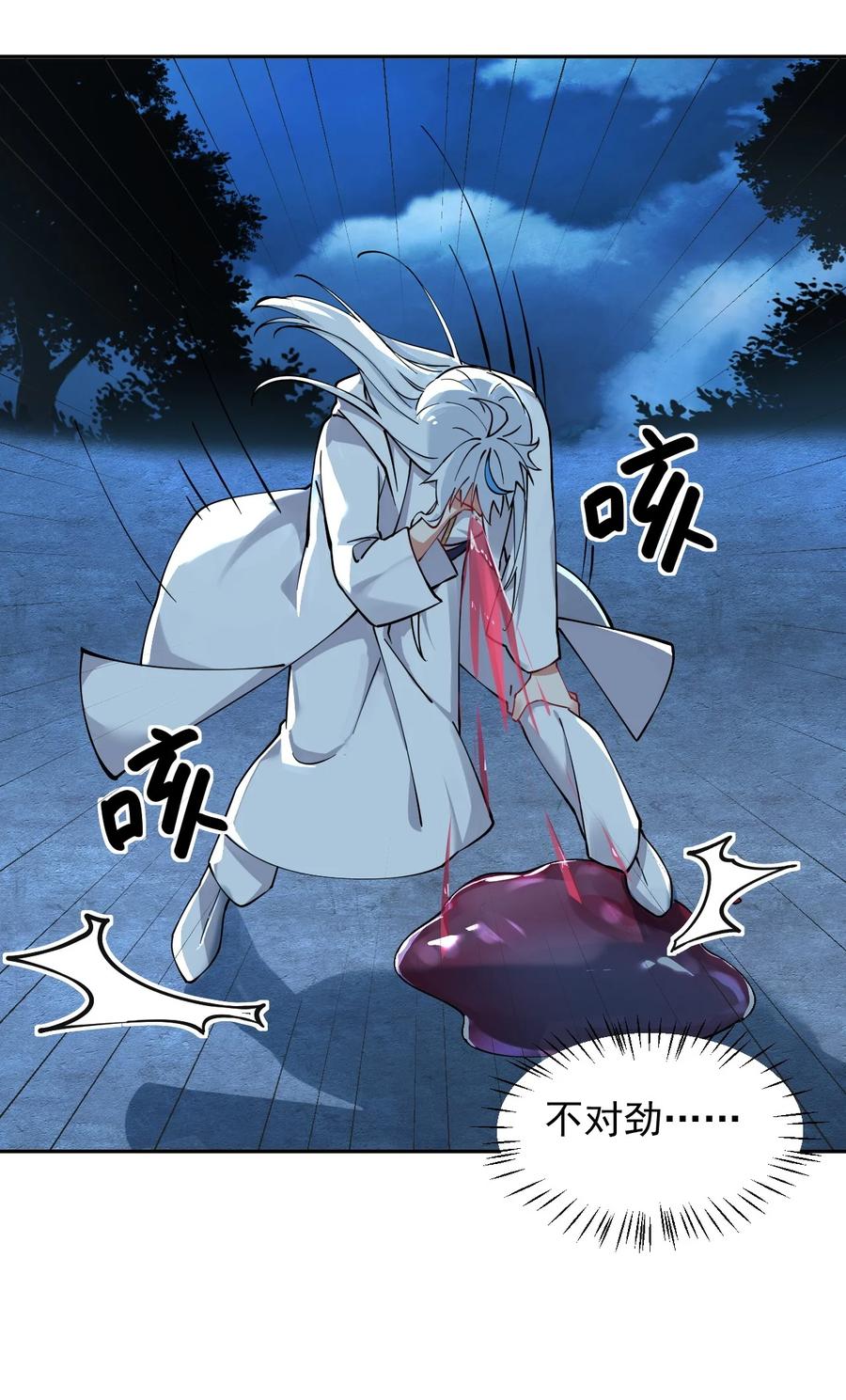 《天生媚骨的我被病娇徒儿盯上了》002 乖乖当徒儿的狗狗吧~ 第33页