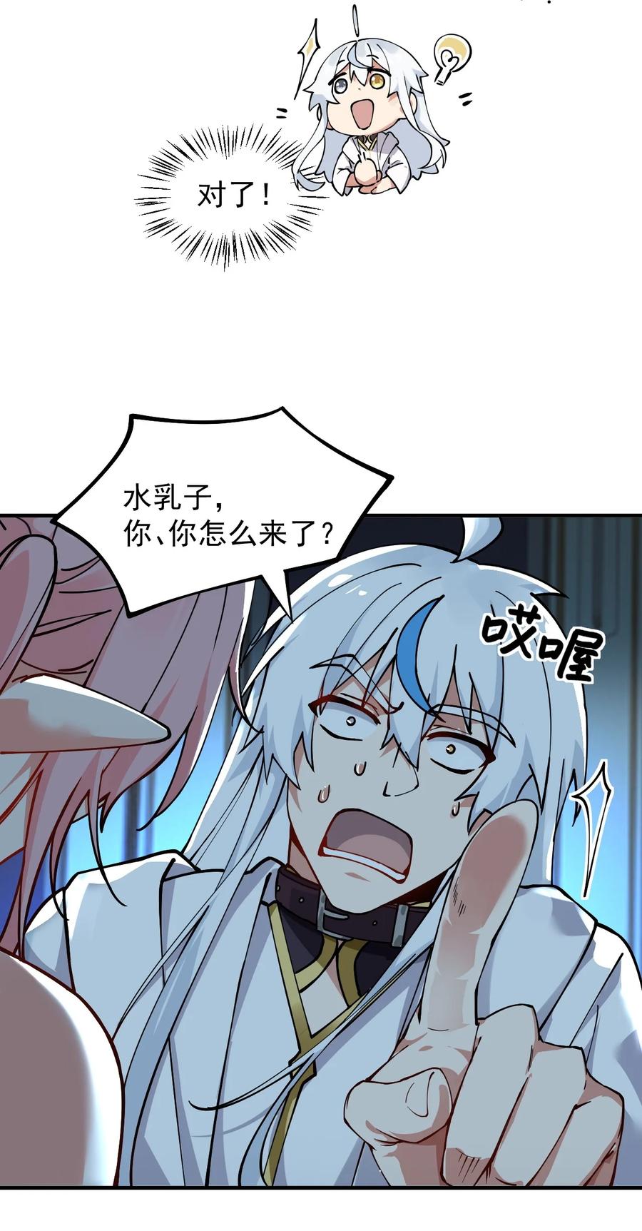 《天生媚骨的我被病娇徒儿盯上了》002 乖乖当徒儿的狗狗吧~ 第17页