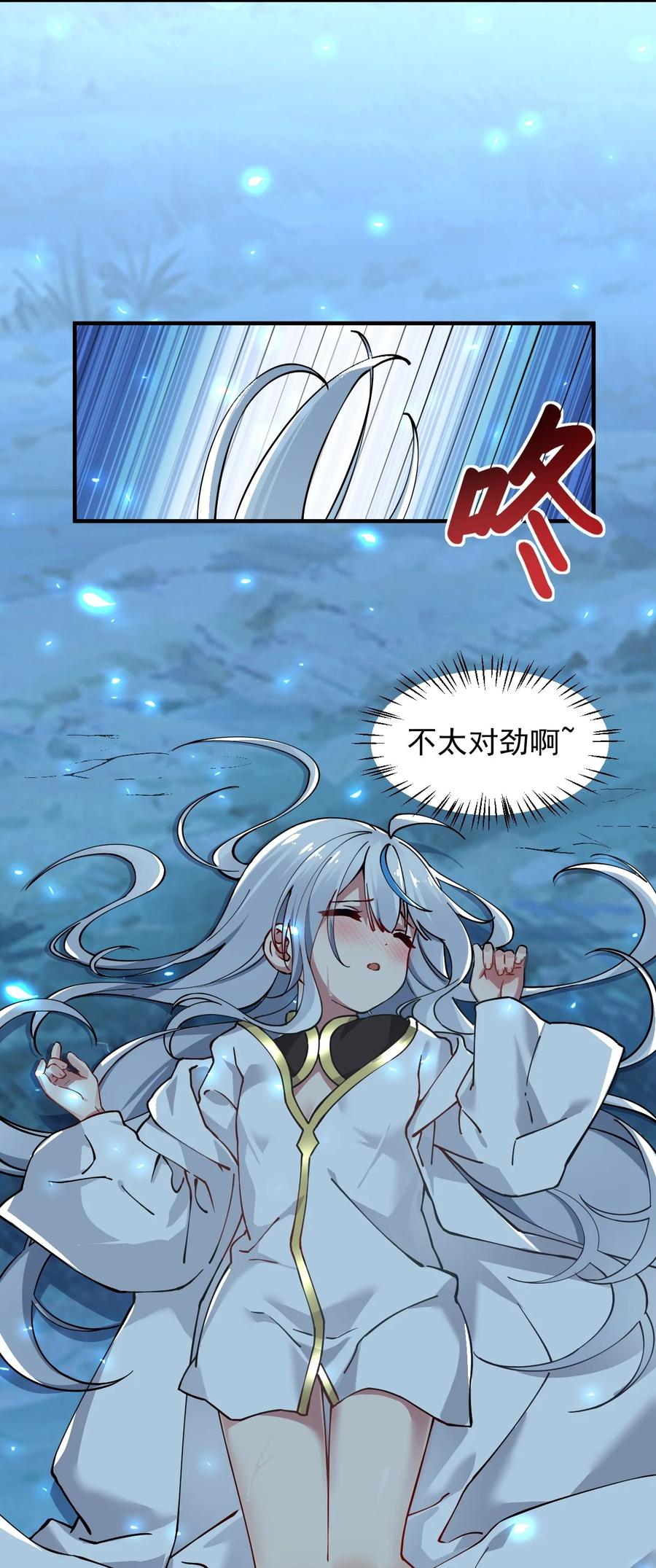 《天生媚骨的我被病娇徒儿盯上了》002 乖乖当徒儿的狗狗吧~ 第38页