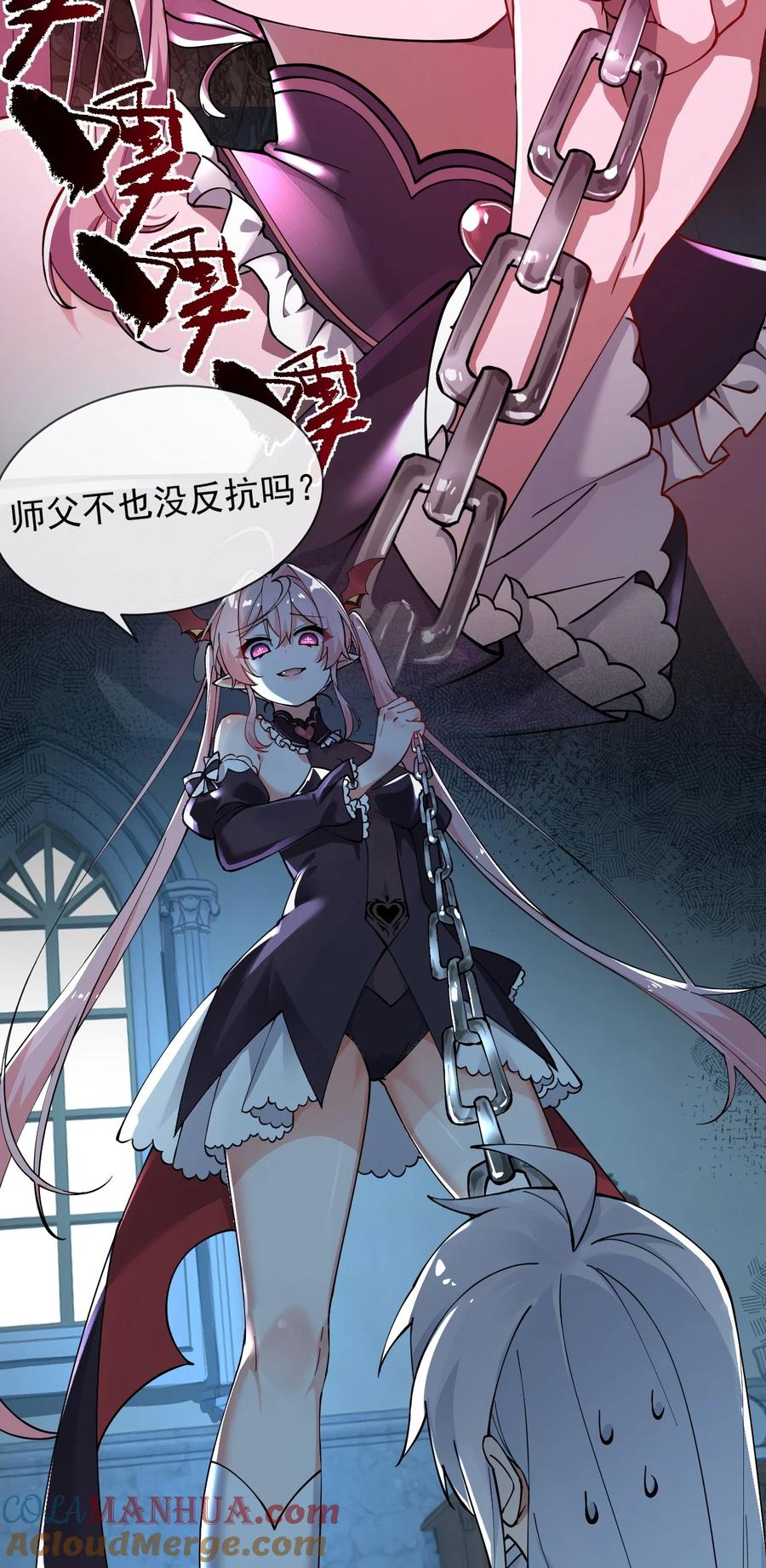《天生媚骨的我被病娇徒儿盯上了》002 乖乖当徒儿的狗狗吧~ 第13页