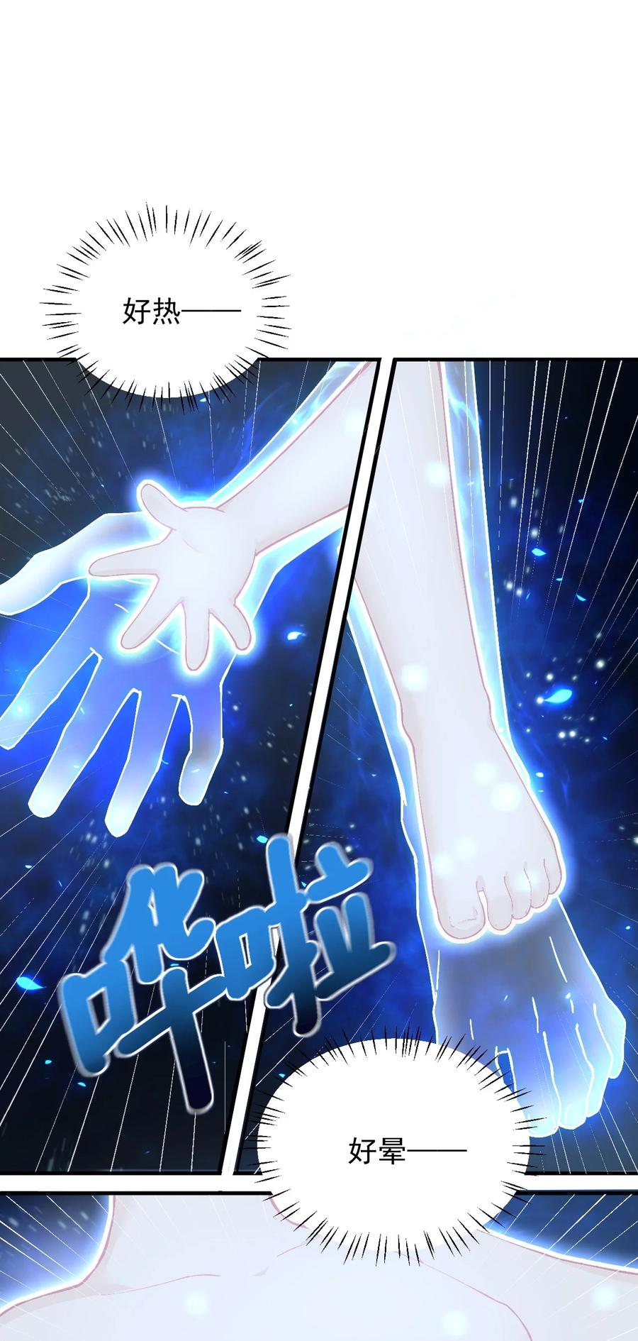《天生媚骨的我被病娇徒儿盯上了》002 乖乖当徒儿的狗狗吧~ 第36页