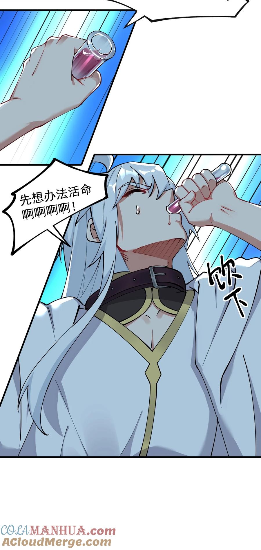 《天生媚骨的我被病娇徒儿盯上了》002 乖乖当徒儿的狗狗吧~ 第31页