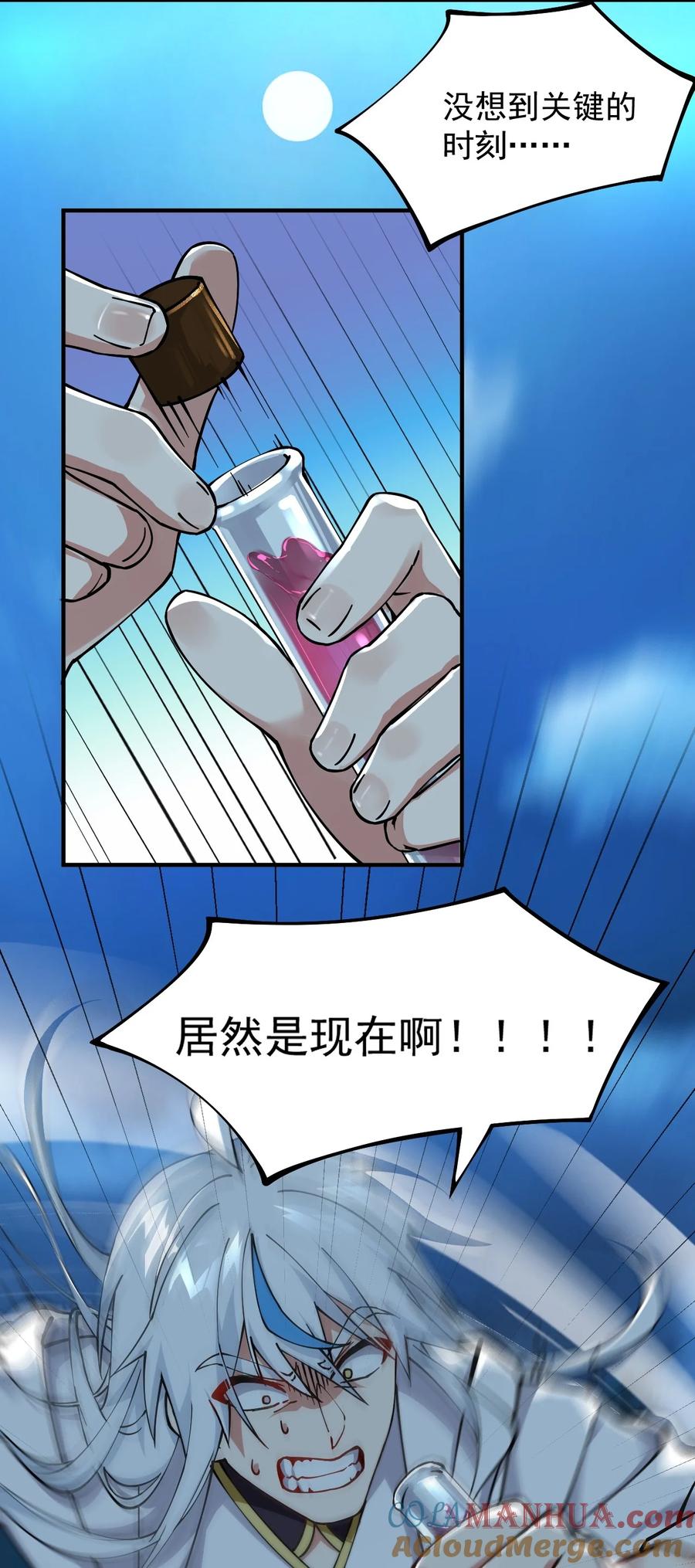 《天生媚骨的我被病娇徒儿盯上了》002 乖乖当徒儿的狗狗吧~ 第22页