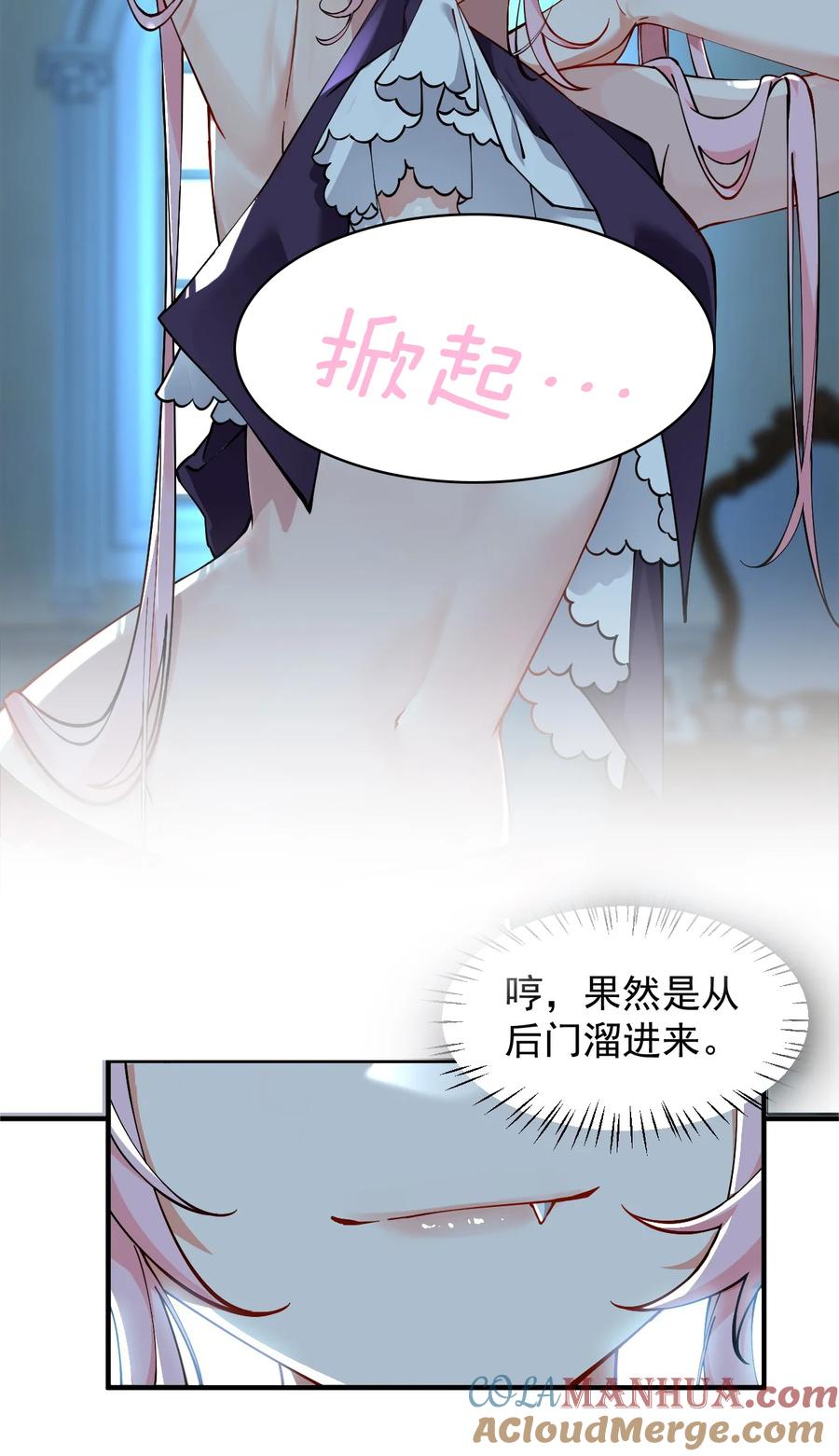《天生媚骨的我被病娇徒儿盯上了》002 乖乖当徒儿的狗狗吧~ 第7页