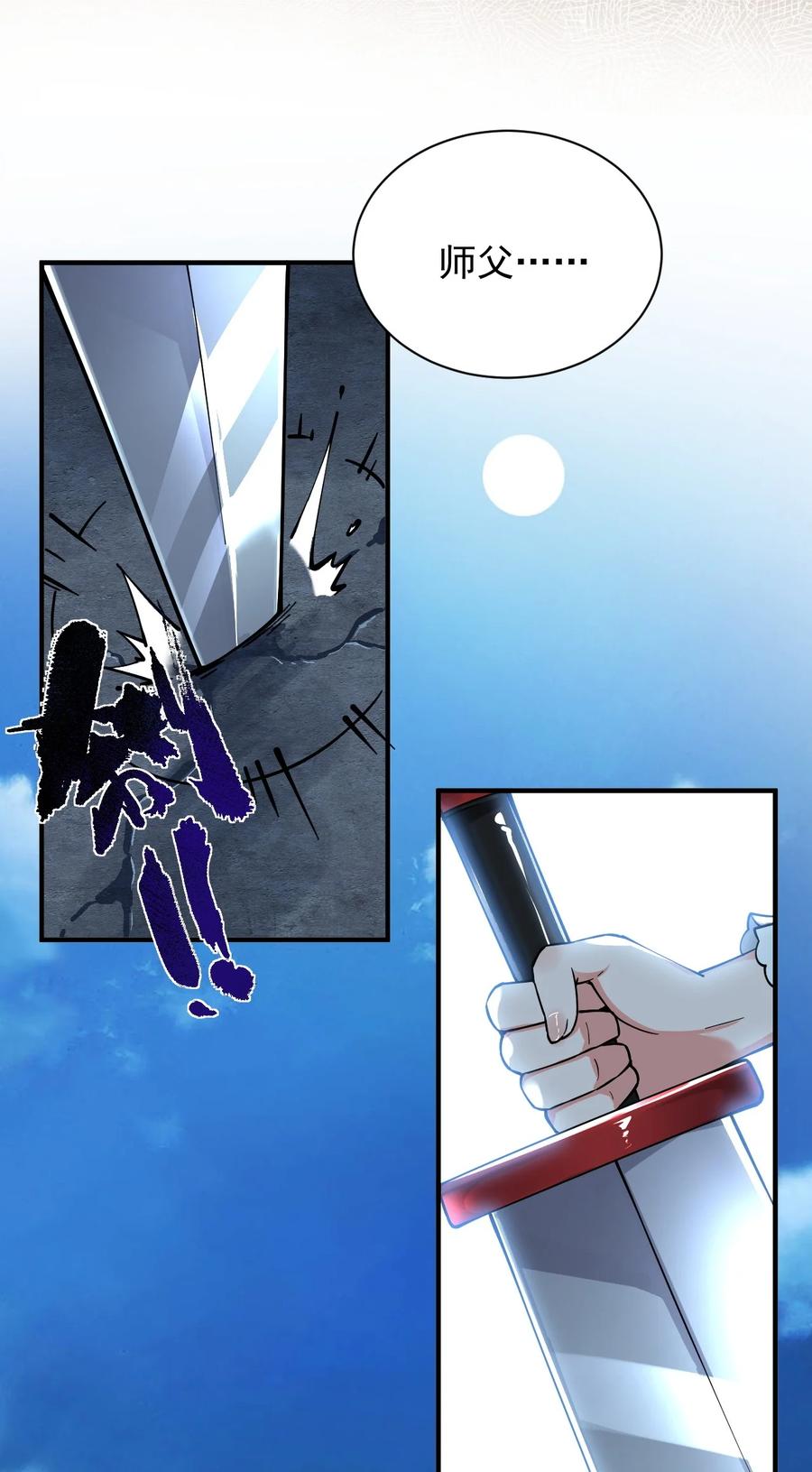 《天生媚骨的我被病娇徒儿盯上了》002 乖乖当徒儿的狗狗吧~ 第26页