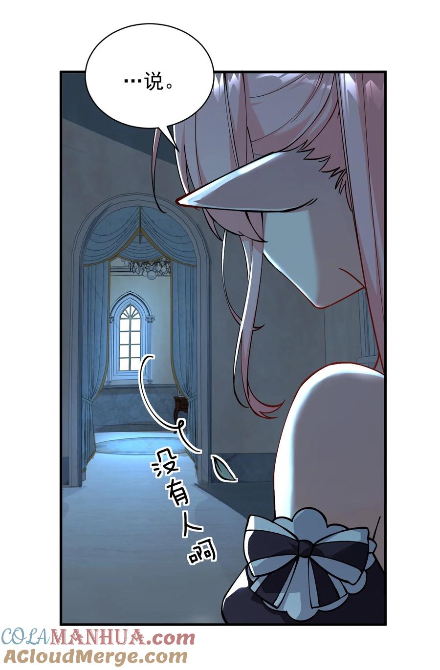 《天生媚骨的我被病娇徒儿盯上了》002 乖乖当徒儿的狗狗吧~ 第19页