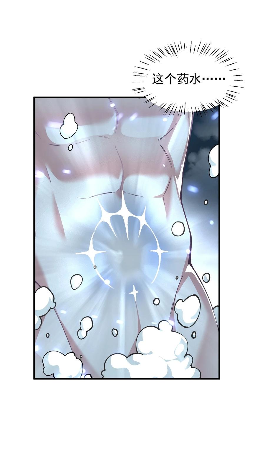 《天生媚骨的我被病娇徒儿盯上了》002 乖乖当徒儿的狗狗吧~ 第35页