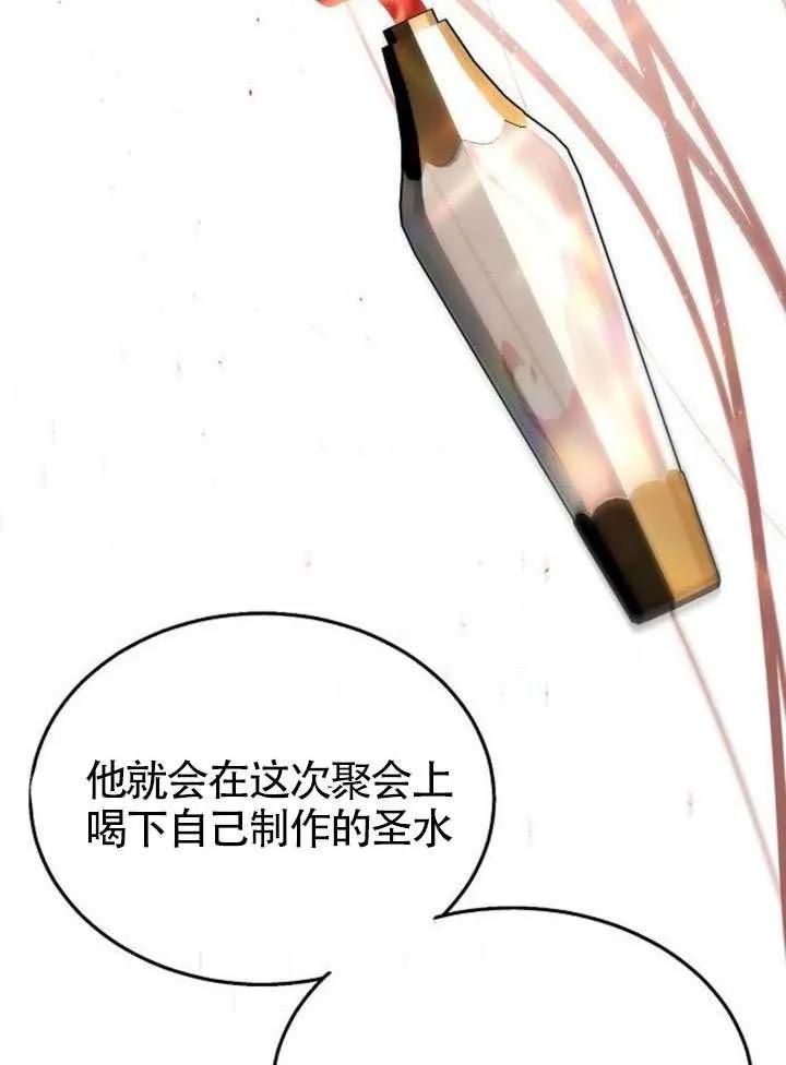 请教我欲望 - 第40话 - 第79张图