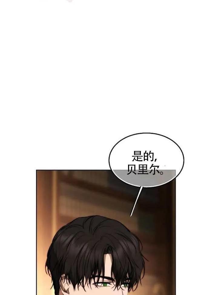 请教我欲望 - 第40话 - 第90张图