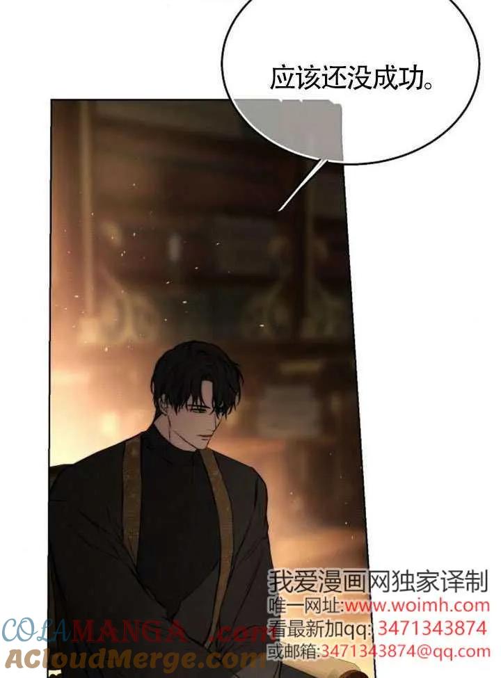 请教我欲望 - 第40话 - 第81张图