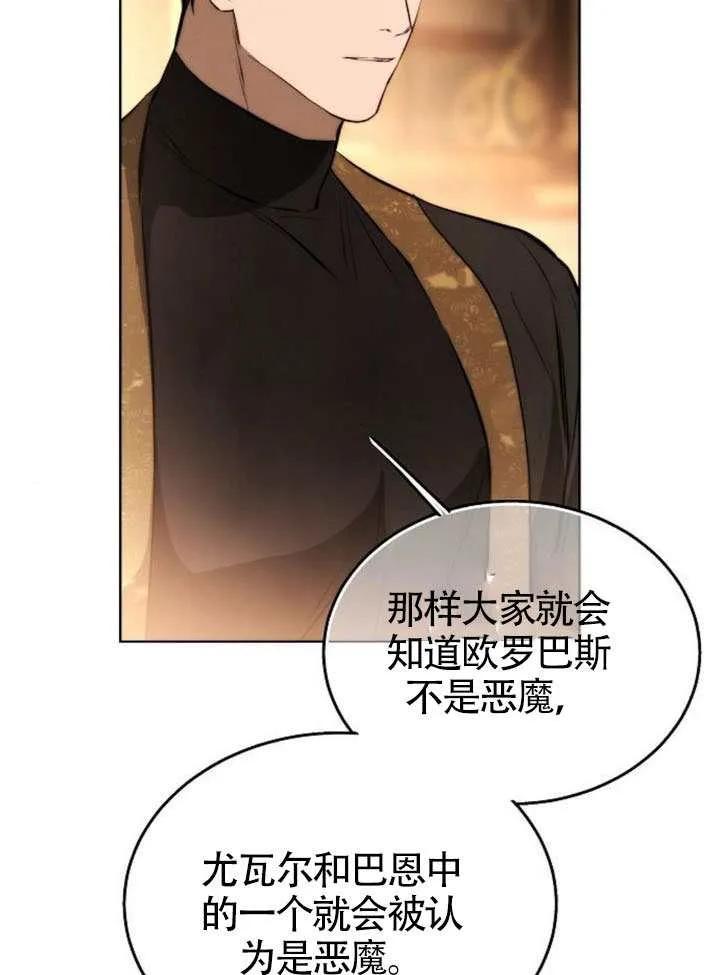 请教我欲望 - 第40话 - 第91张图