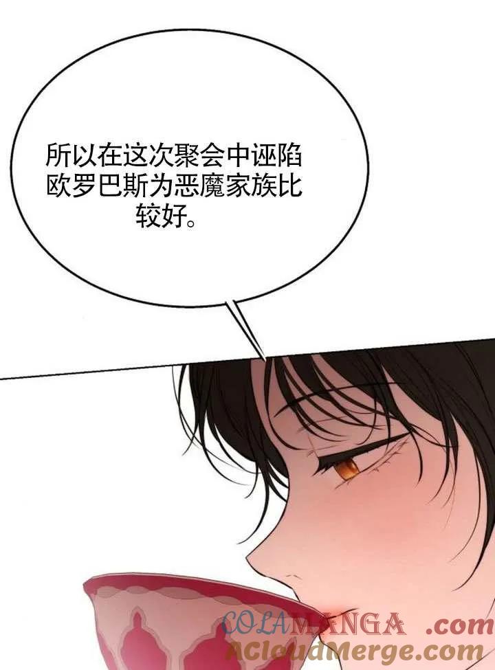 请教我欲望 - 第40话 - 第85张图