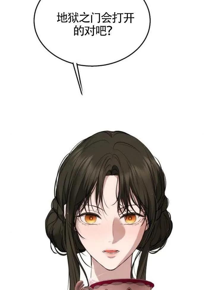 请教我欲望 - 第40话 - 第87张图