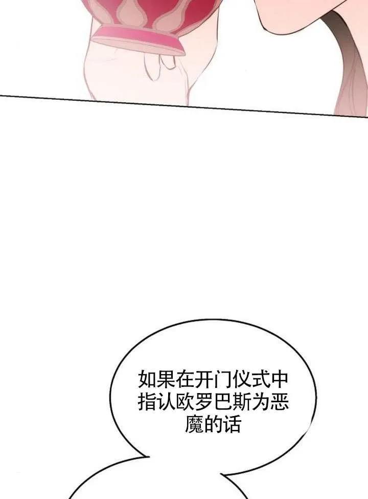 请教我欲望 - 第40话 - 第86张图