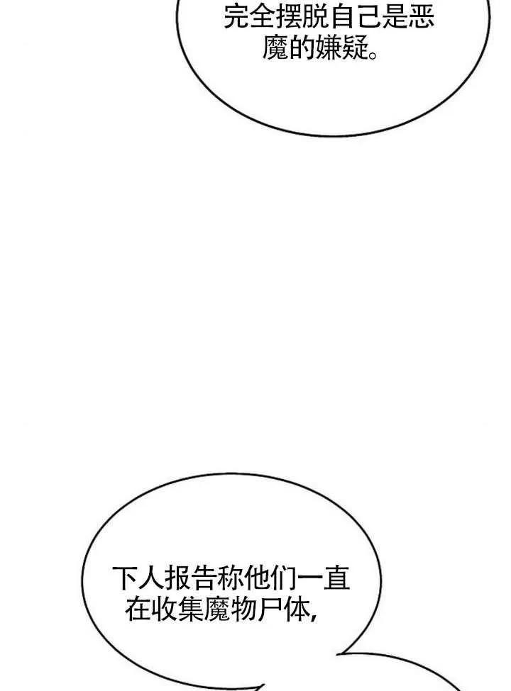 请教我欲望 - 第40话 - 第80张图