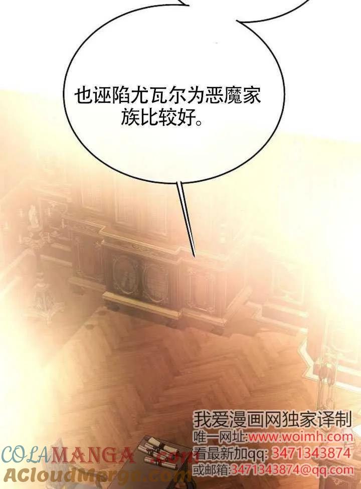 请教我欲望 - 第40话 - 第93张图