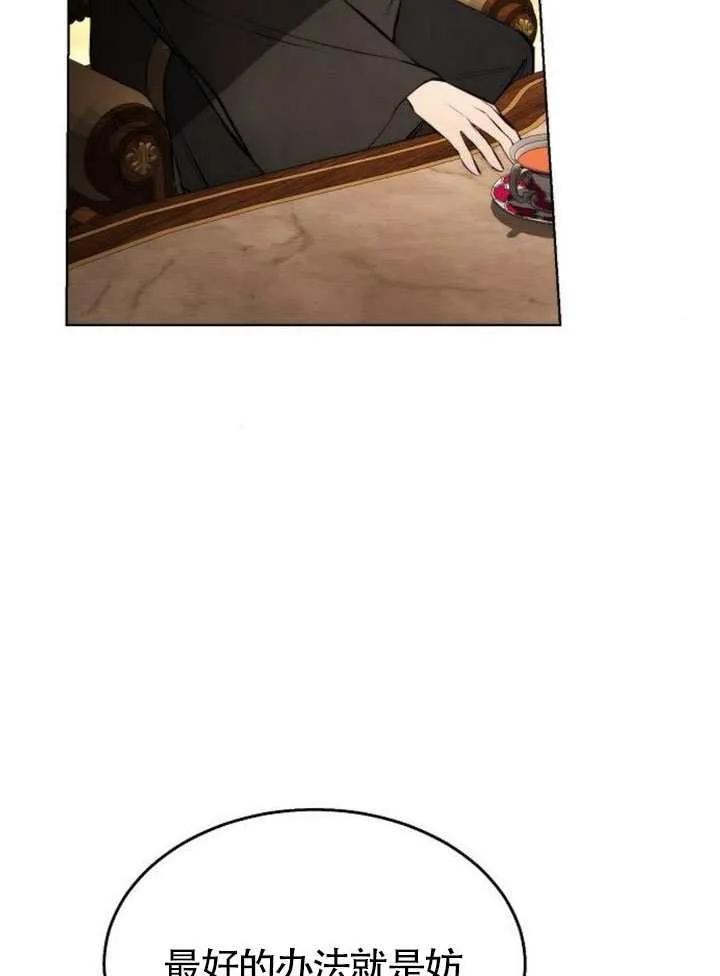 请教我欲望 - 第40话 - 第82张图