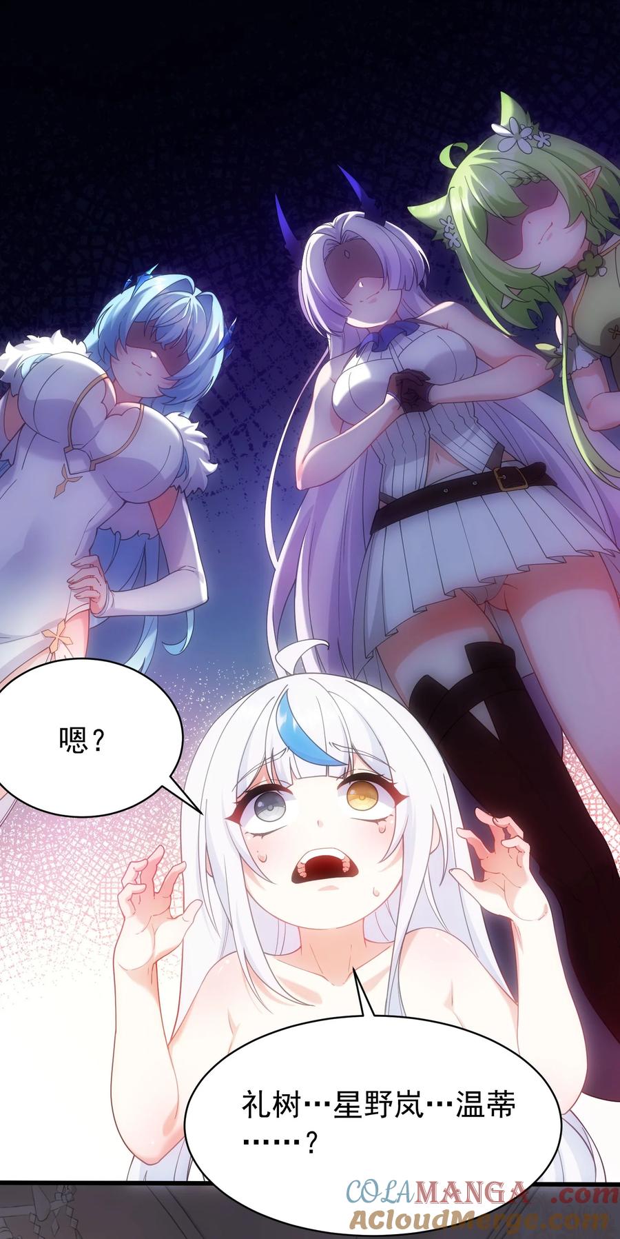 《天生媚骨的我被病娇徒儿盯上了》037 记忆…被篡改了_! 第10页