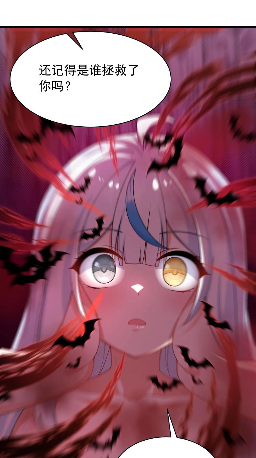 《天生媚骨的我被病娇徒儿盯上了》037 记忆…被篡改了_! 第6页