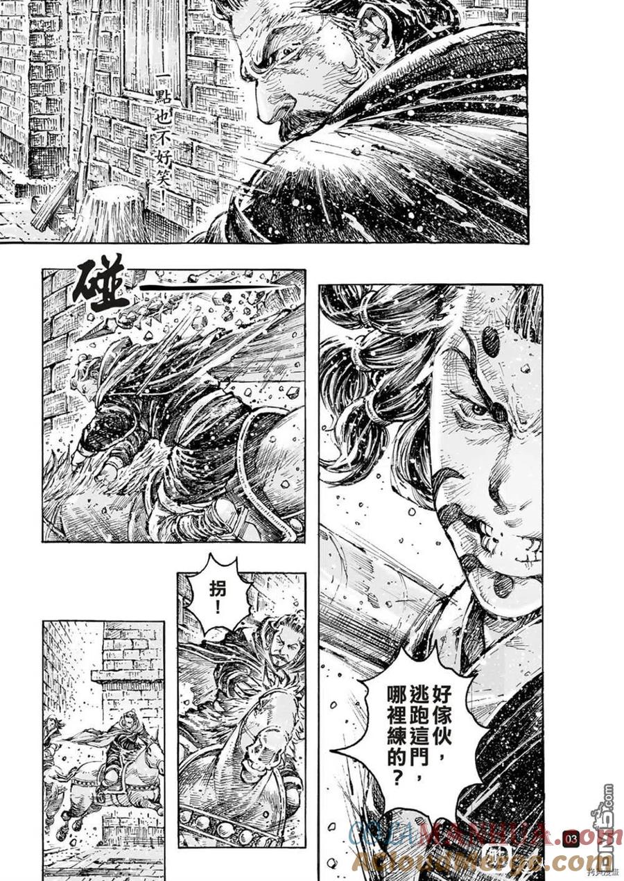 火凤燎原 第555回 狭路相逢 第3页