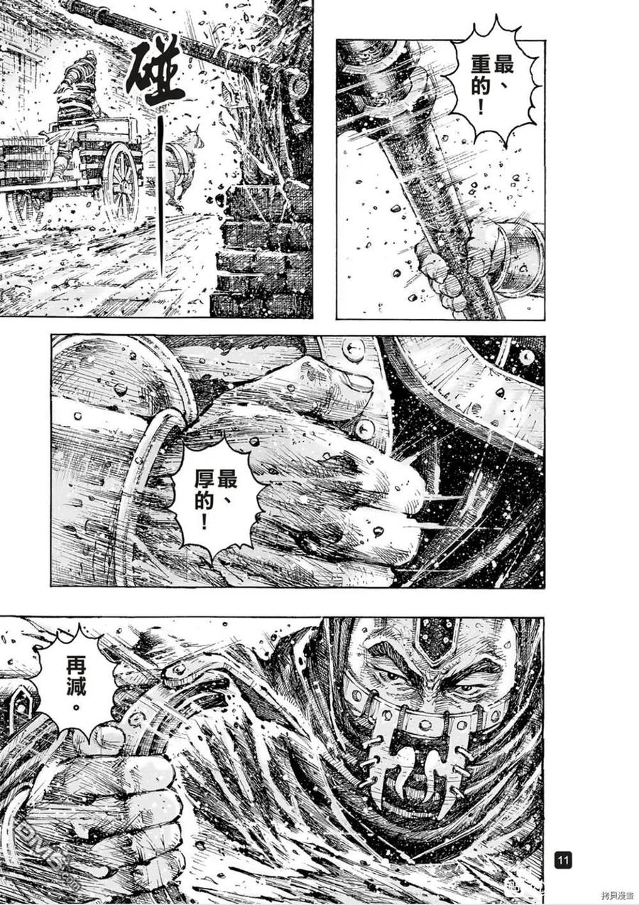 火凤燎原 第555回 狭路相逢 第10页