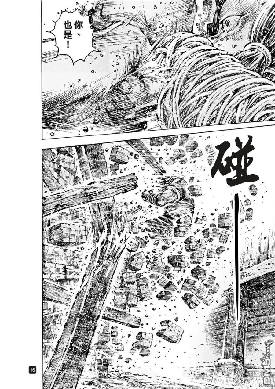 火凤燎原 第555回 狭路相逢 第14页