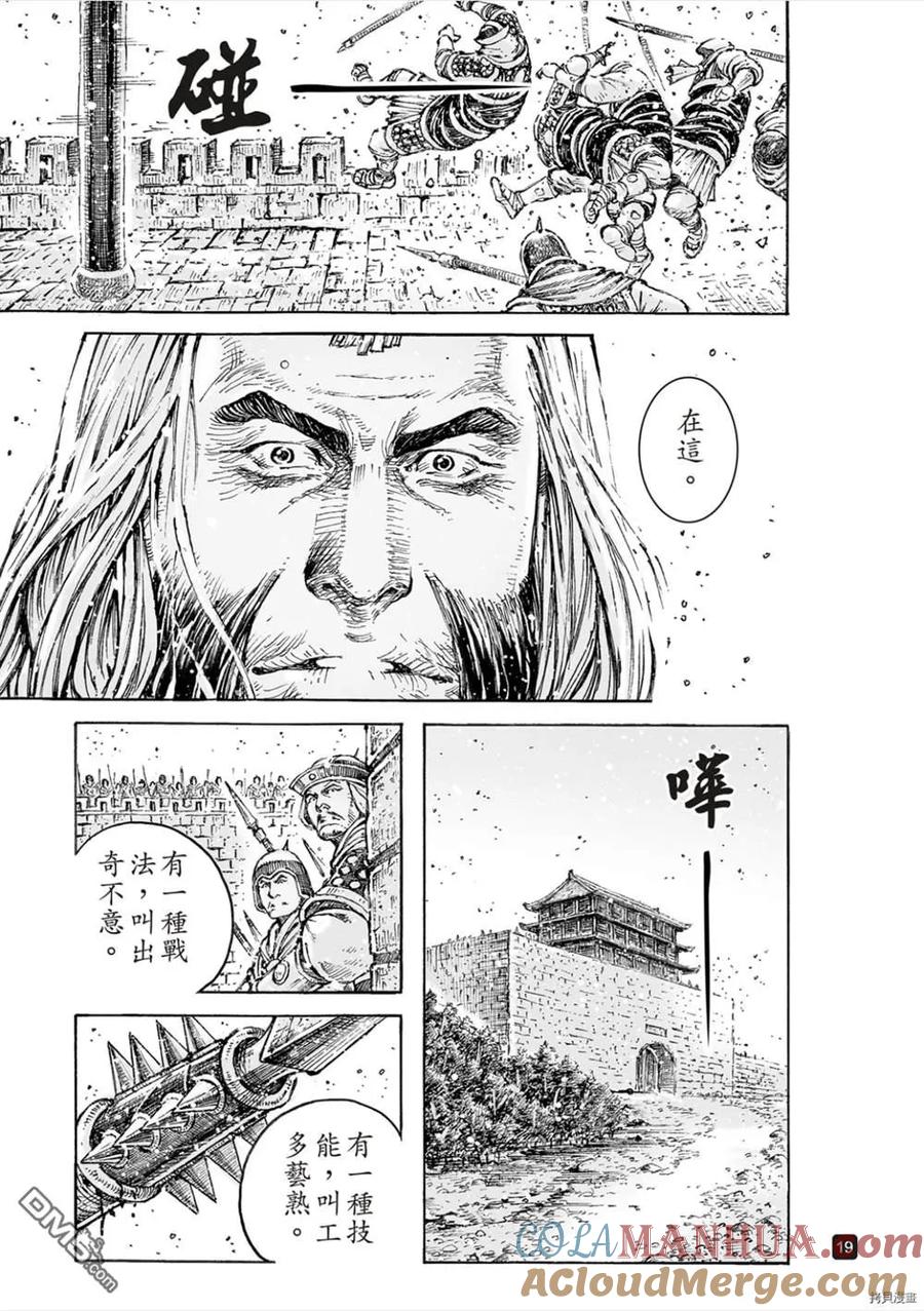火凤燎原 不是人貳 第19页