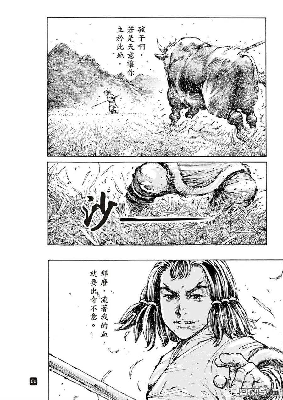 火凤燎原 不是人貳 第6页
