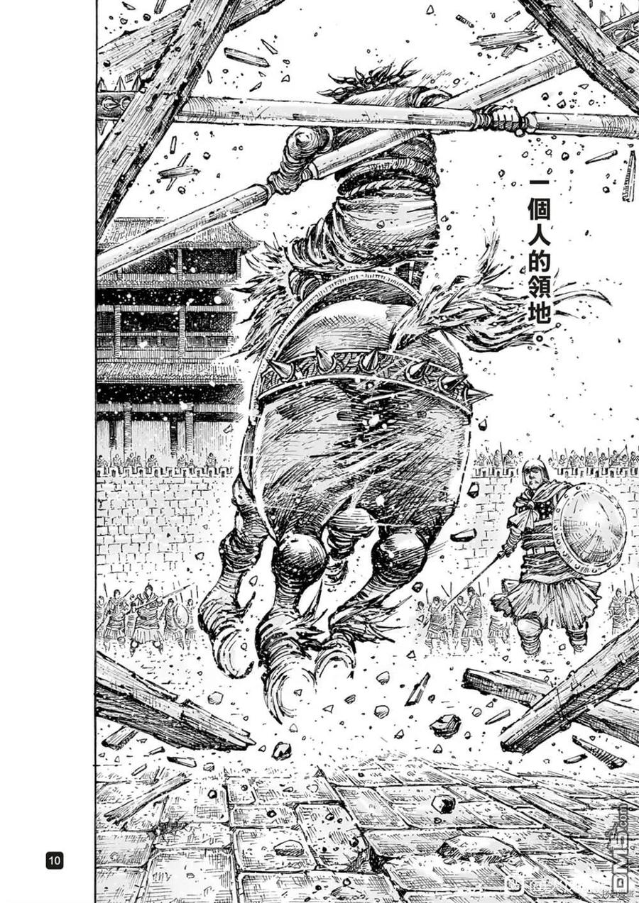 火凤燎原 不是人貳 第10页