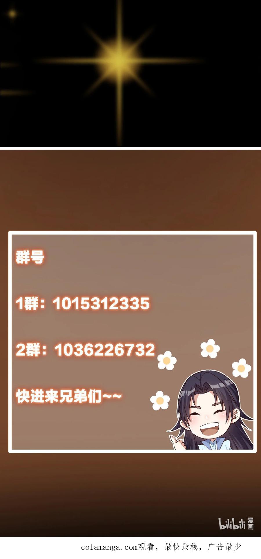 掌门低调点 416 顶级大妖之族！ 第87页