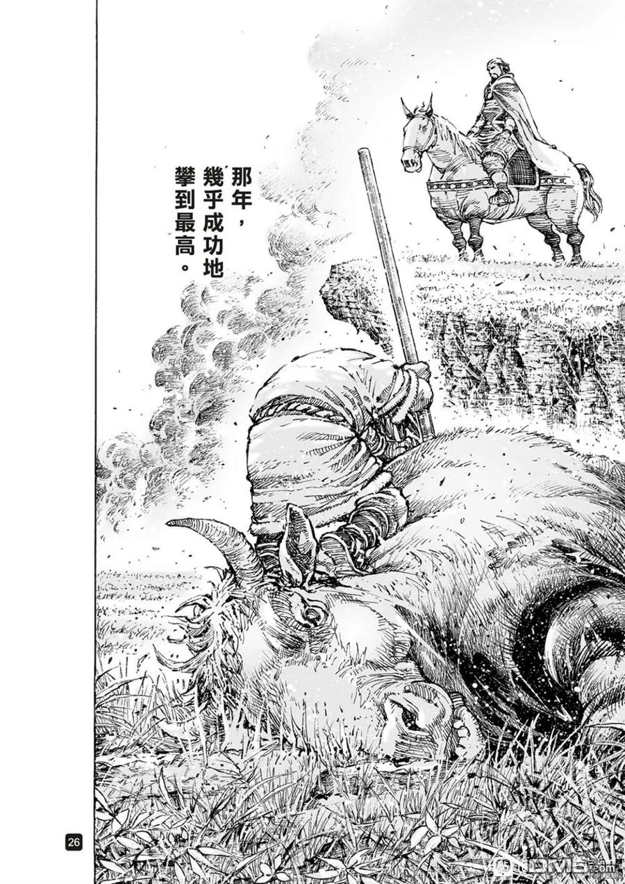 火凤燎原 不是人貳 第26页