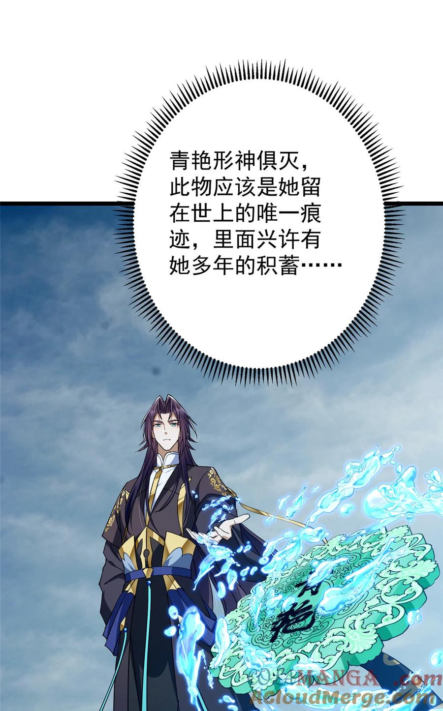 掌门低调点 416 顶级大妖之族！ 第28页