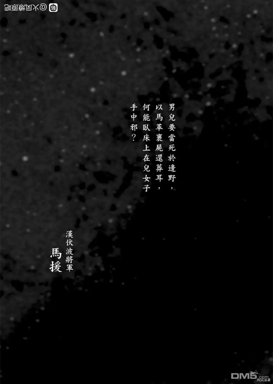 火凤燎原 不是人貳 第34页