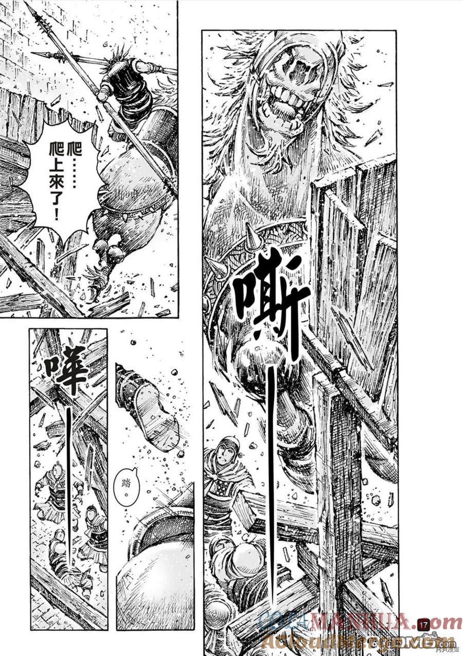 火凤燎原 不是人貳 第17页